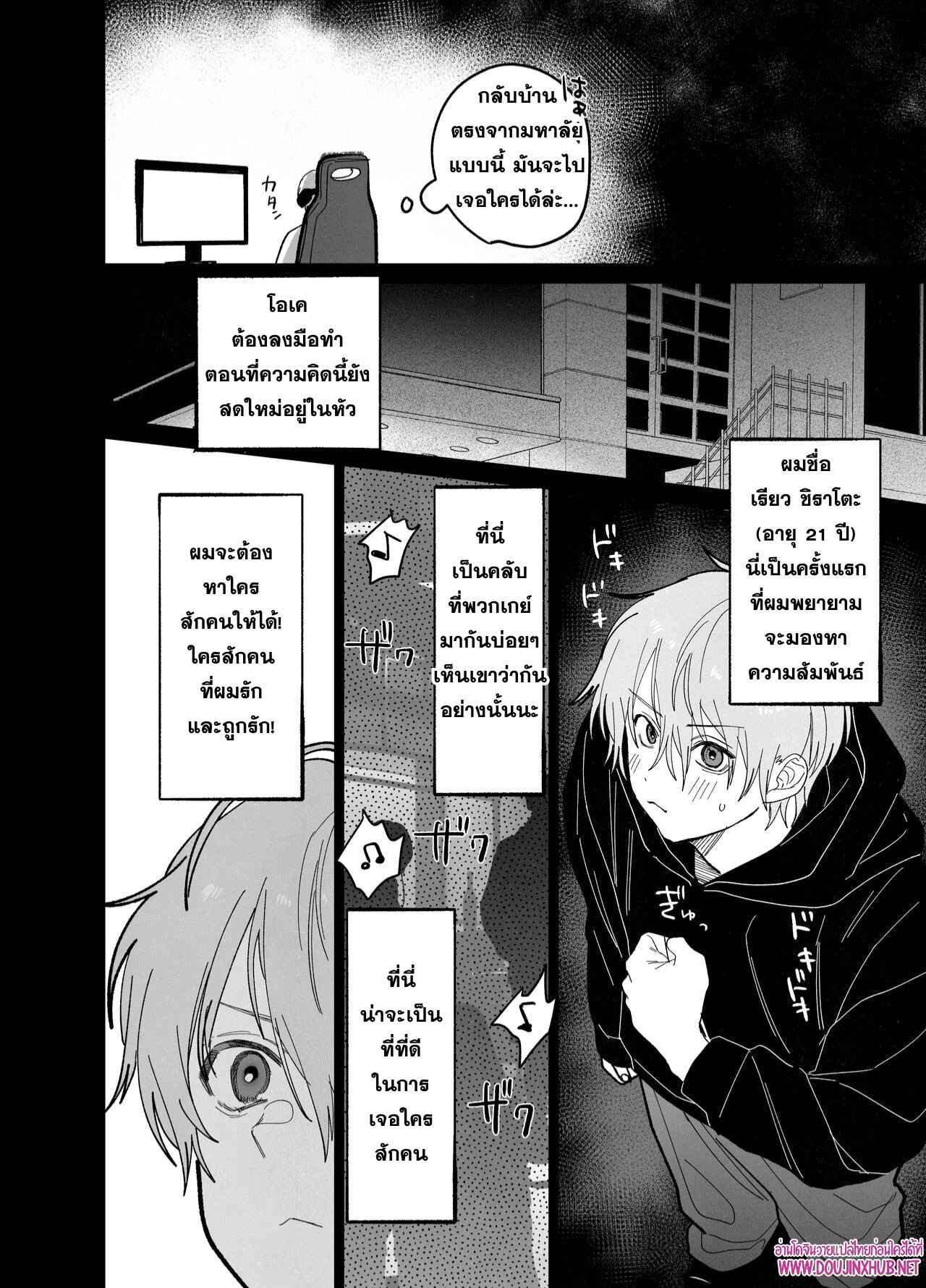 เตียงนี้ไม่มีกติกา